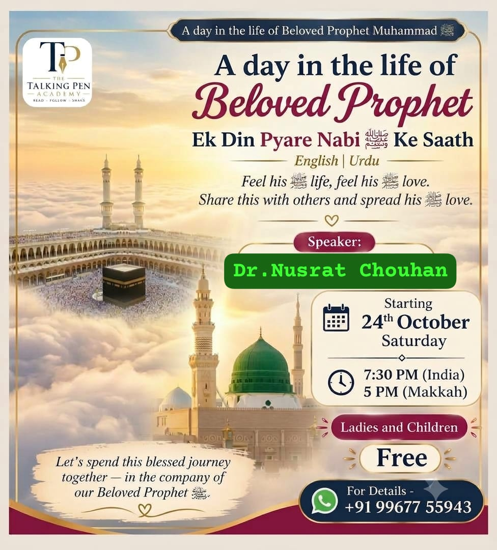 A Day in the Life of the Beloved Prophet ﷺ